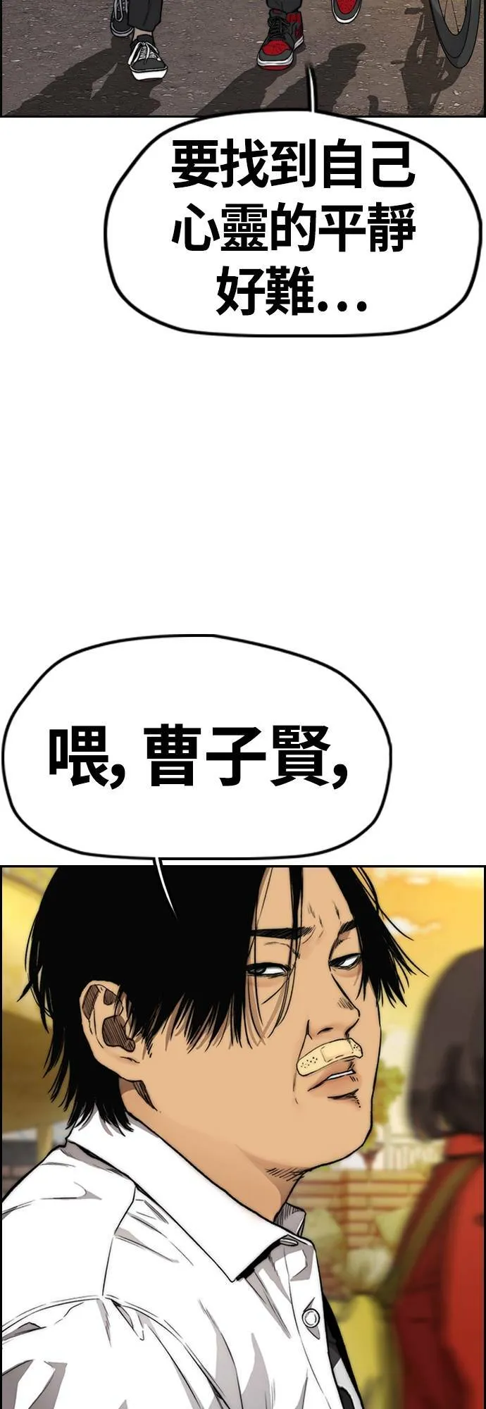 [第4季] 第34话 心灵的平静 第31页