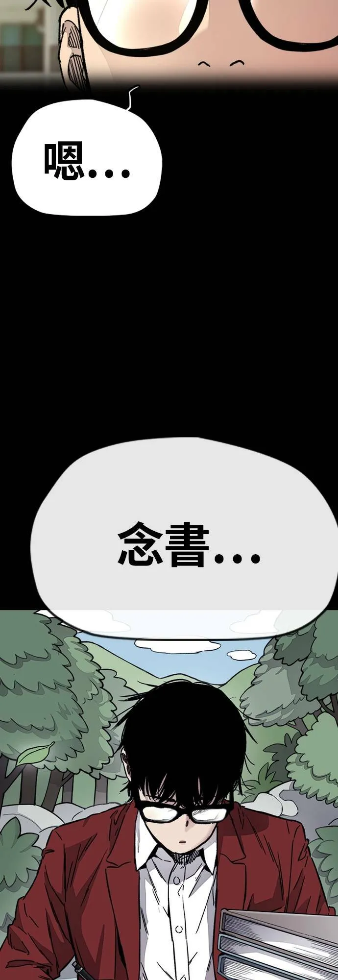 [第4季] 第34话 心灵的平静 第34页