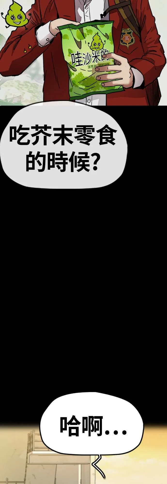 [第4季] 第34话 心灵的平静 第36页