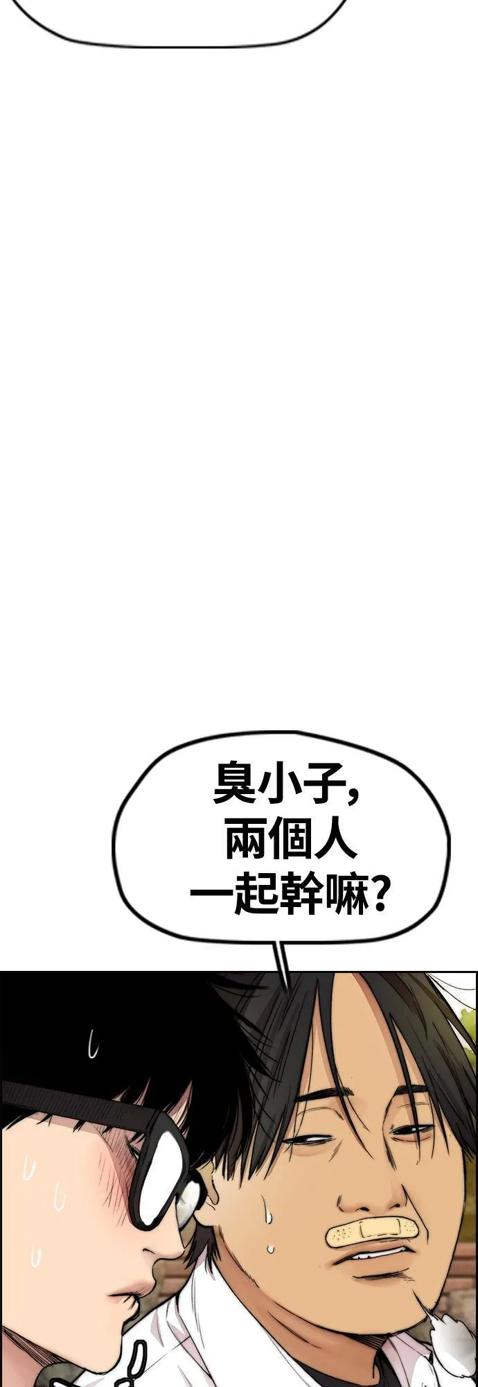 [第4季] 第34话 心灵的平静 第42页