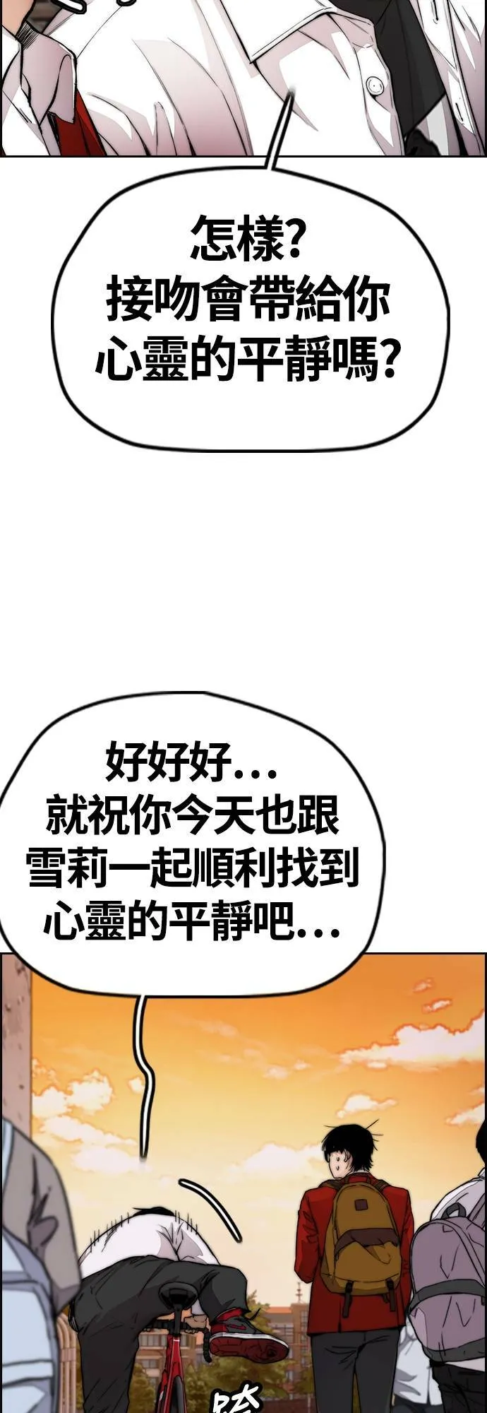 [第4季] 第34话 心灵的平静 第43页