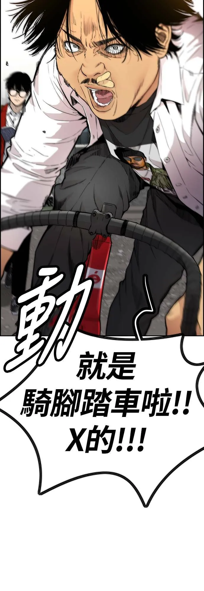 [第4季] 第34话 心灵的平静 第45页