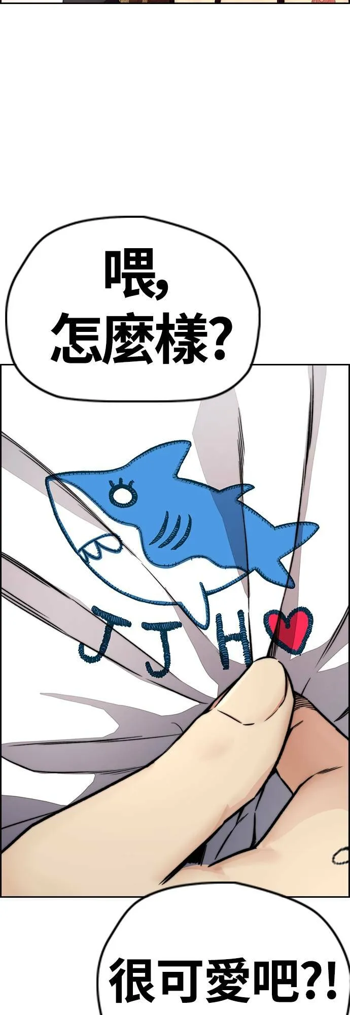 [第4季] 第34话 心灵的平静 第47页