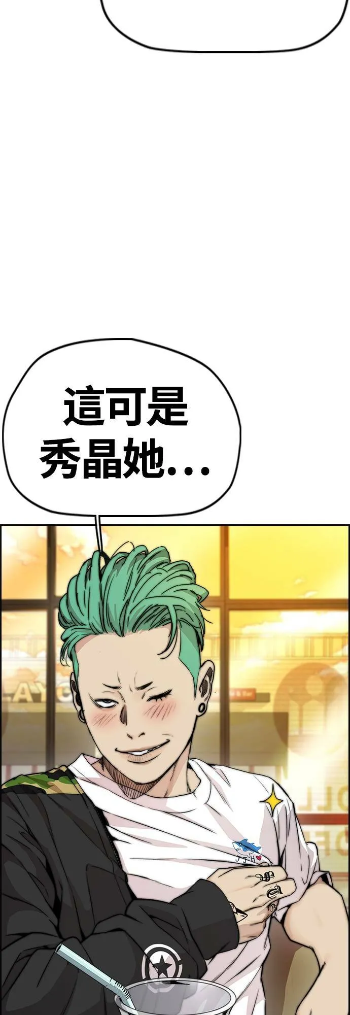 [第4季] 第34话 心灵的平静 第48页