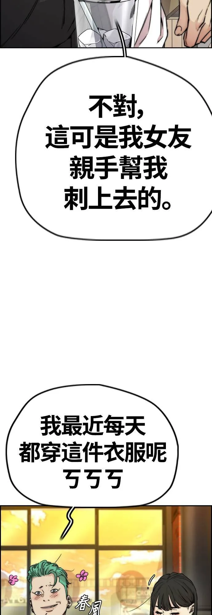 [第4季] 第34话 心灵的平静 第49页