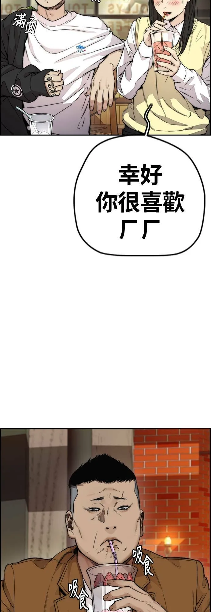 [第4季] 第34话 心灵的平静 第50页