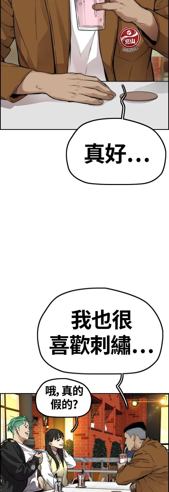 [第4季] 第34话 心灵的平静 第51页