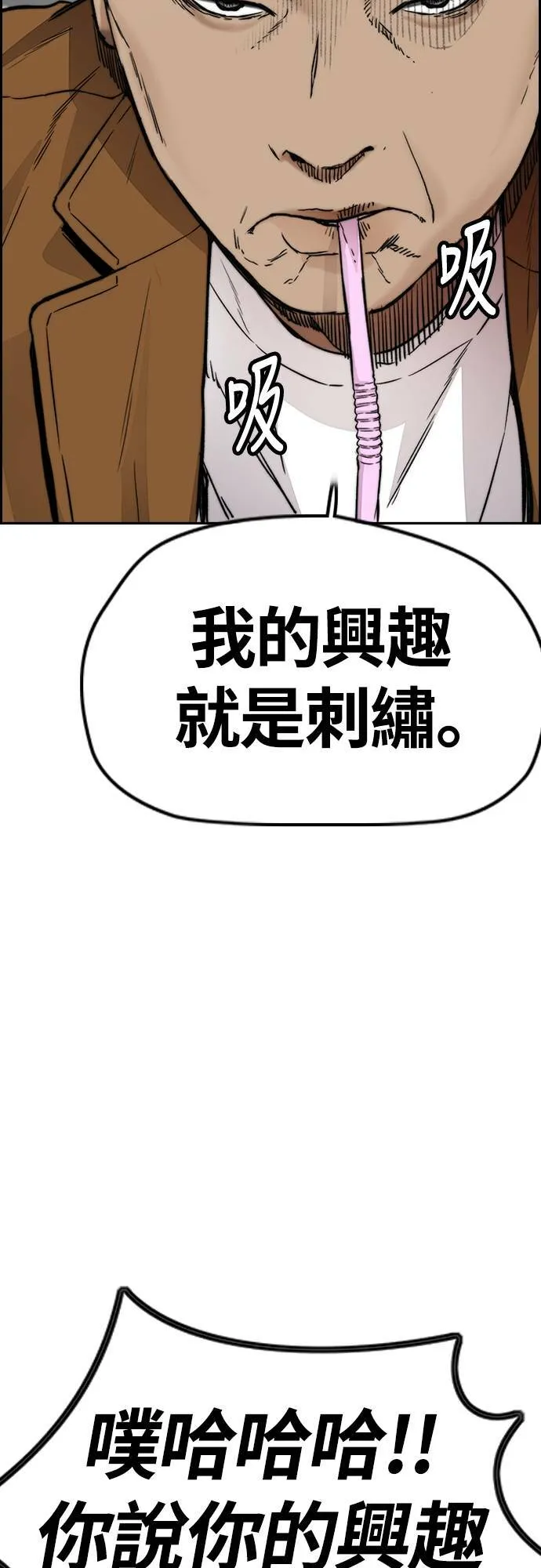[第4季] 第34话 心灵的平静 第53页
