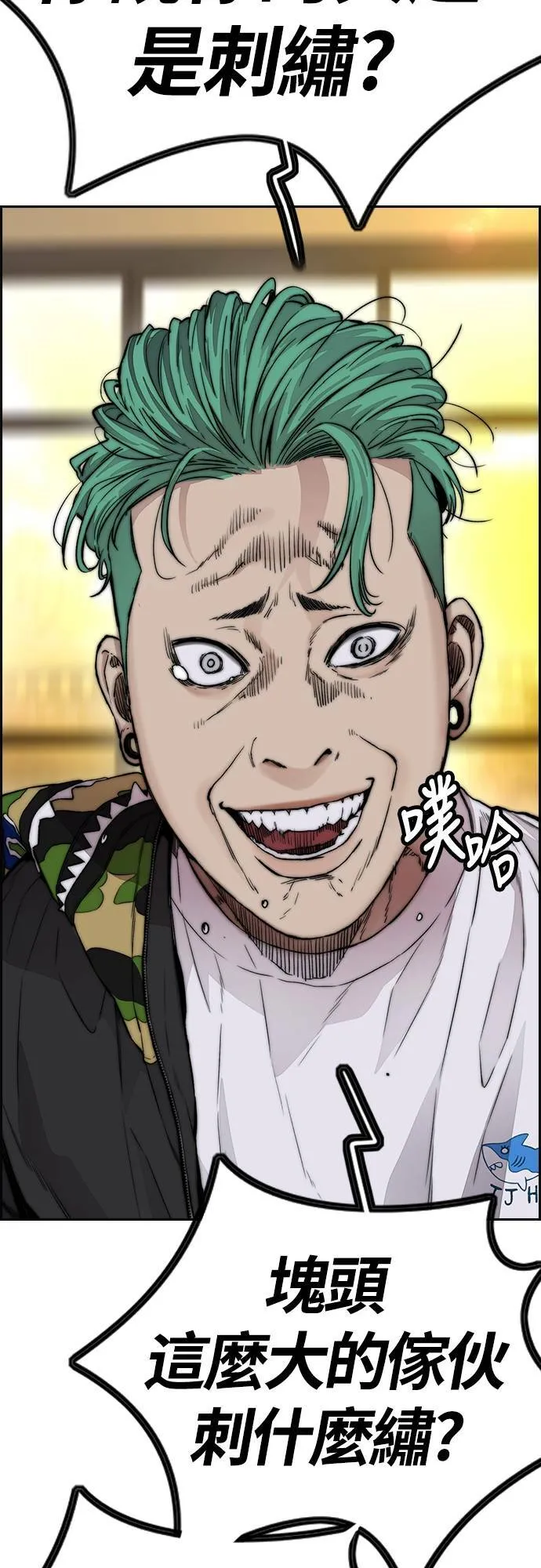 [第4季] 第34话 心灵的平静 第54页
