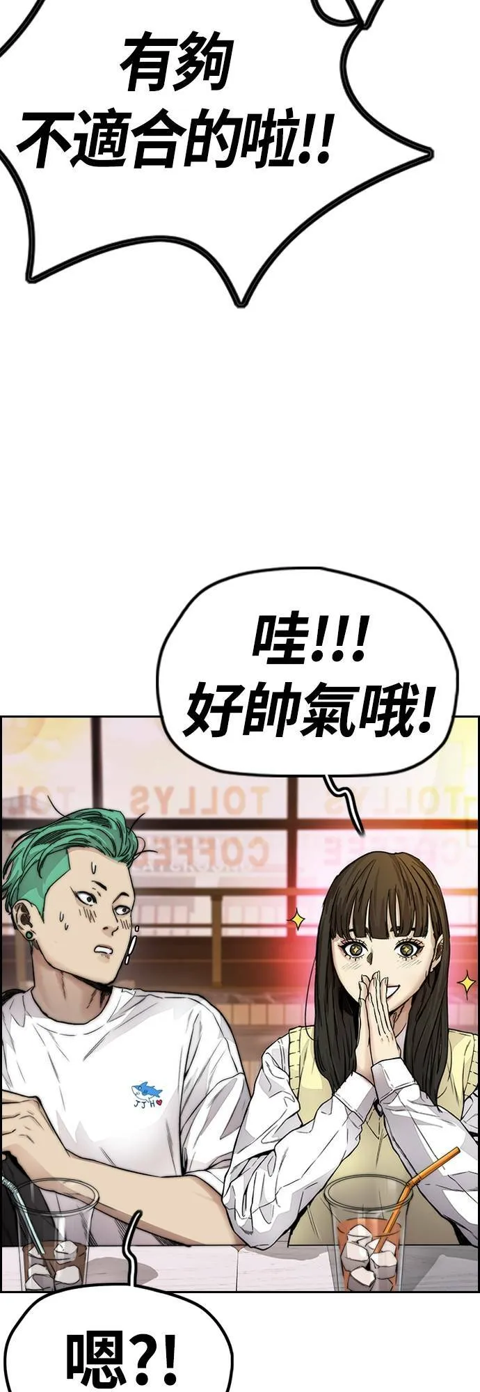 [第4季] 第34话 心灵的平静 第55页