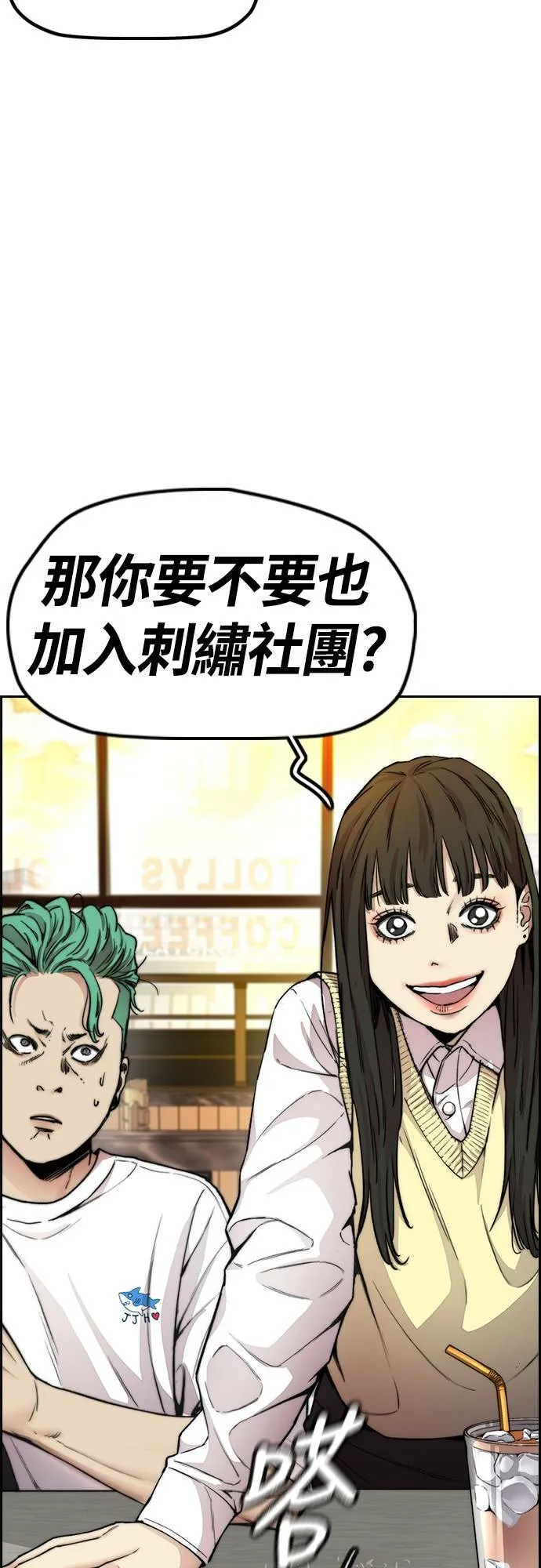 [第4季] 第34话 心灵的平静 第56页