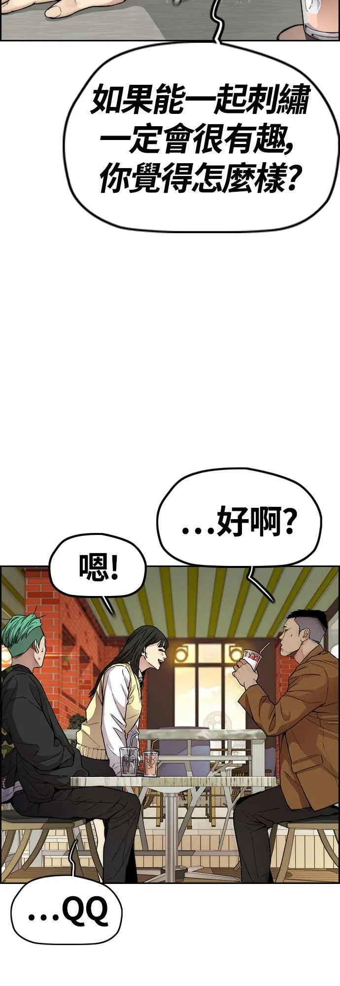 [第4季] 第34话 心灵的平静 第57页