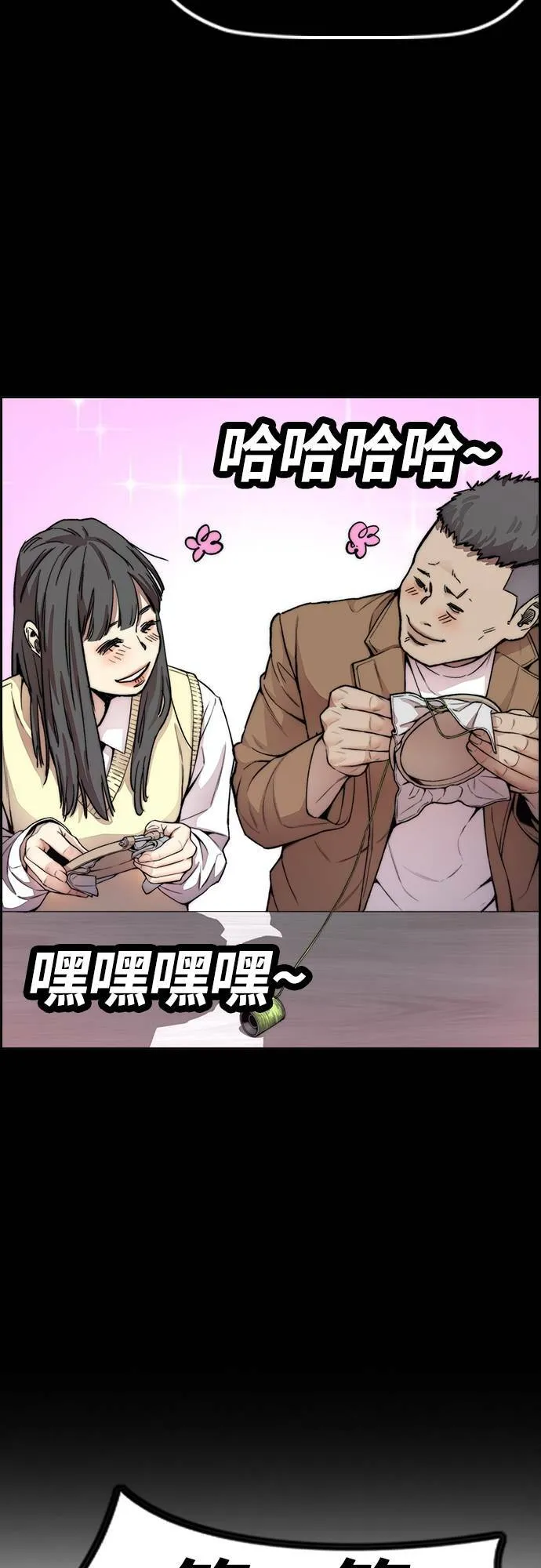 [第4季] 第34话 心灵的平静 第59页