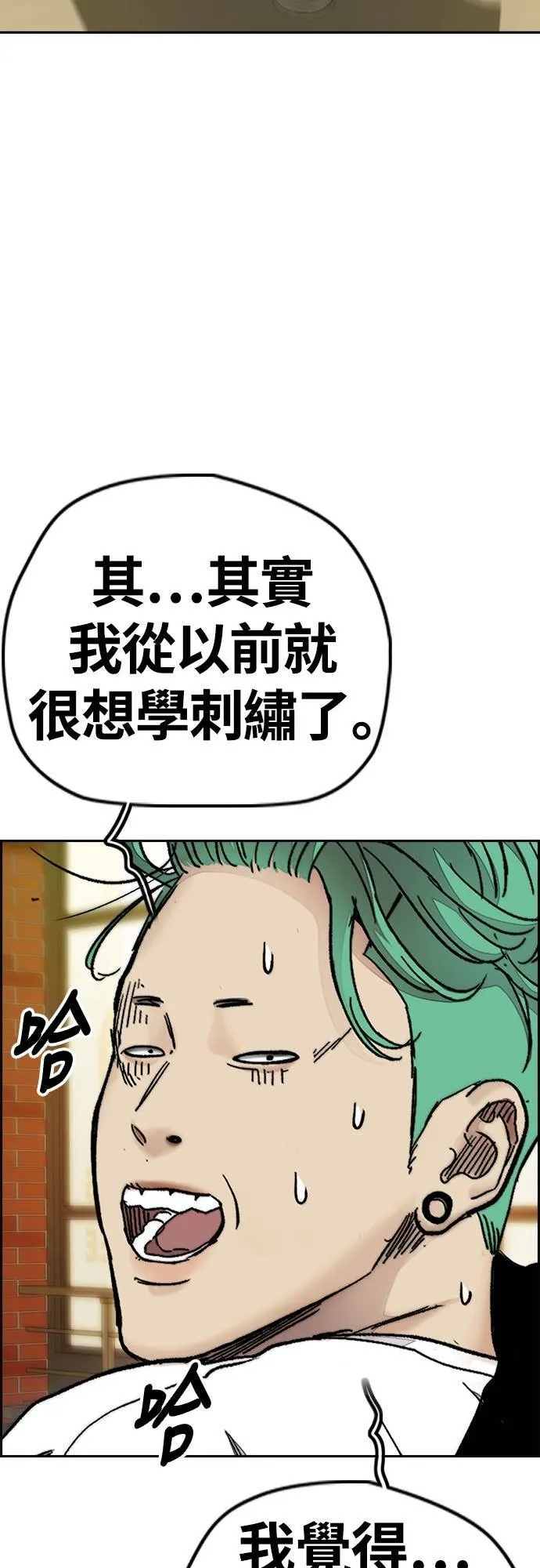 [第4季] 第34话 心灵的平静 第61页