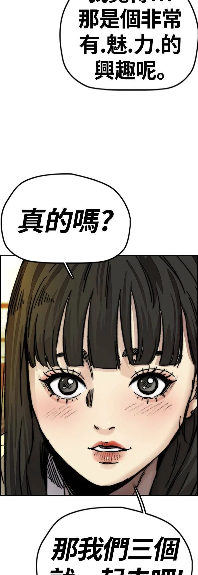 [第4季] 第34话 心灵的平静 第62页