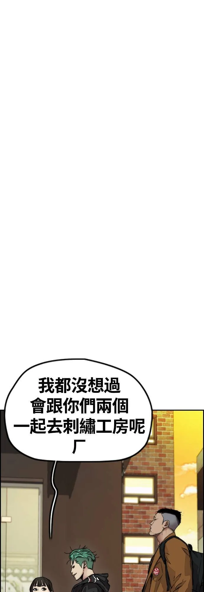 [第4季] 第34话 心灵的平静 第64页