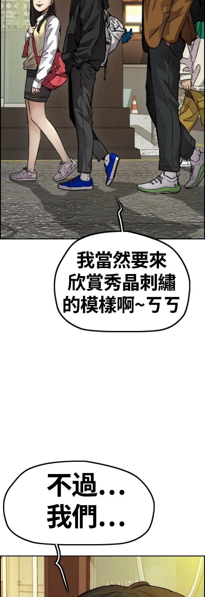 [第4季] 第34话 心灵的平静 第65页