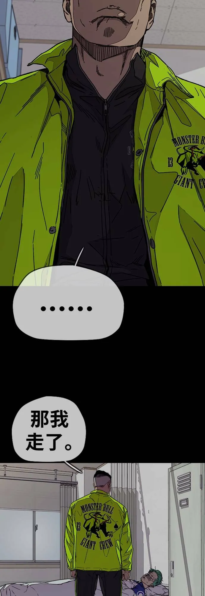 [第4季] 第34话 心灵的平静 第70页