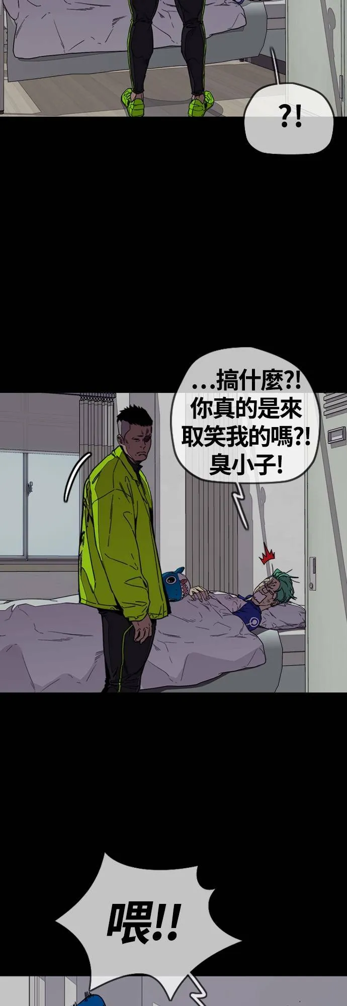 [第4季] 第34话 心灵的平静 第71页