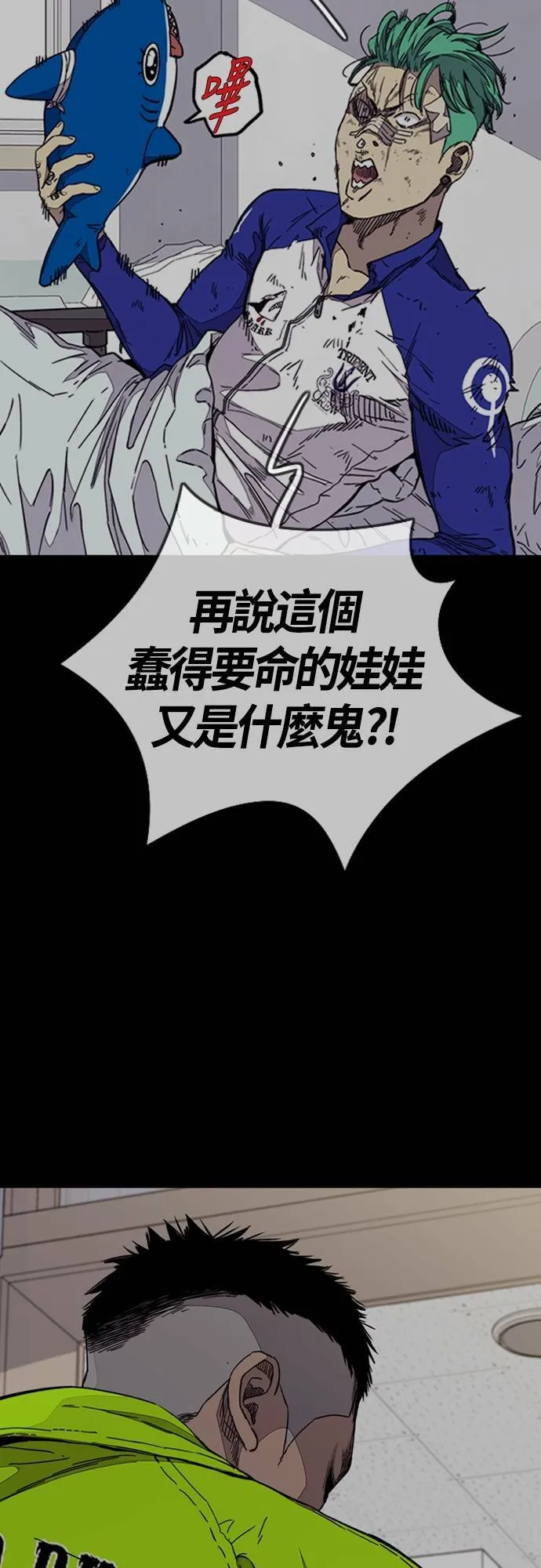 [第4季] 第34话 心灵的平静 第72页