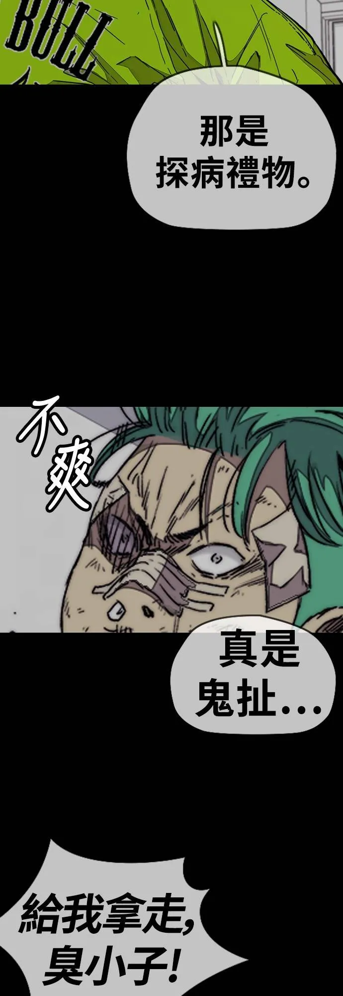 [第4季] 第34话 心灵的平静 第73页