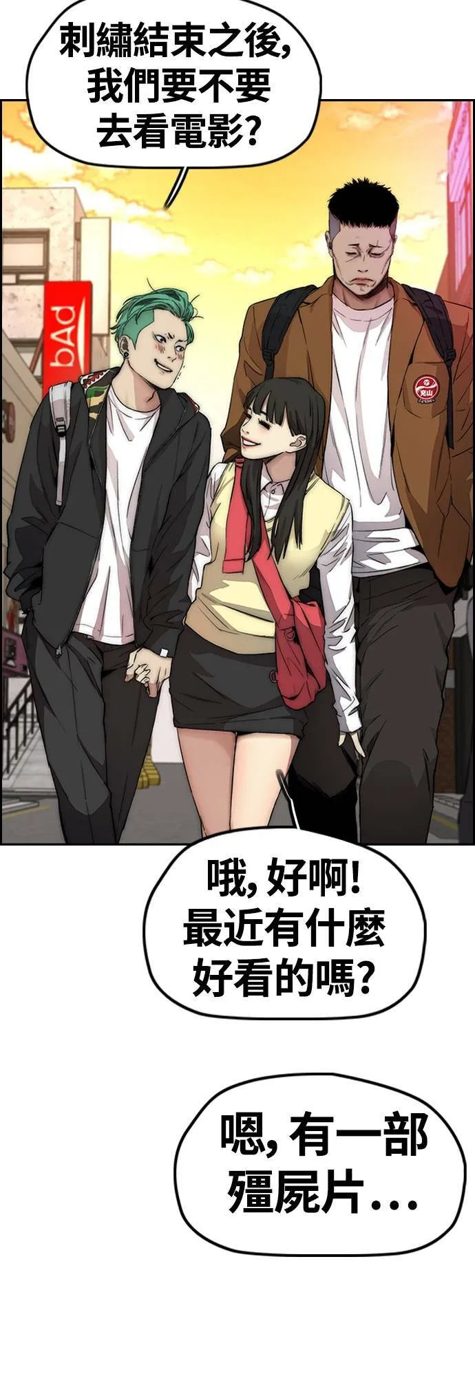 [第4季] 第34话 心灵的平静 第76页