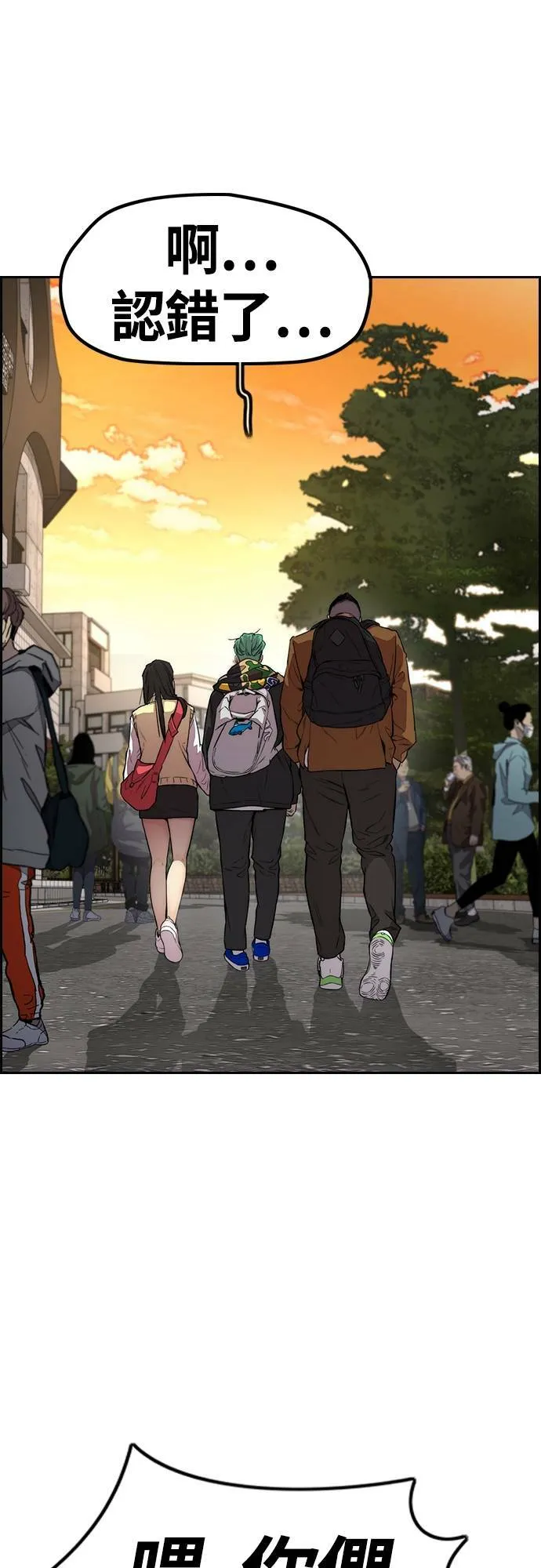 [第4季] 第34话 心灵的平静 第83页