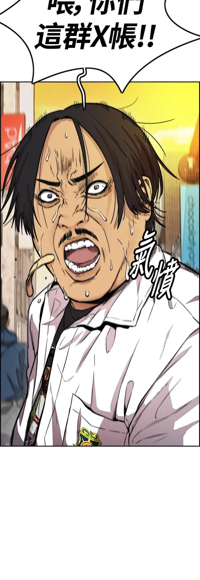 [第4季] 第34话 心灵的平静 第84页
