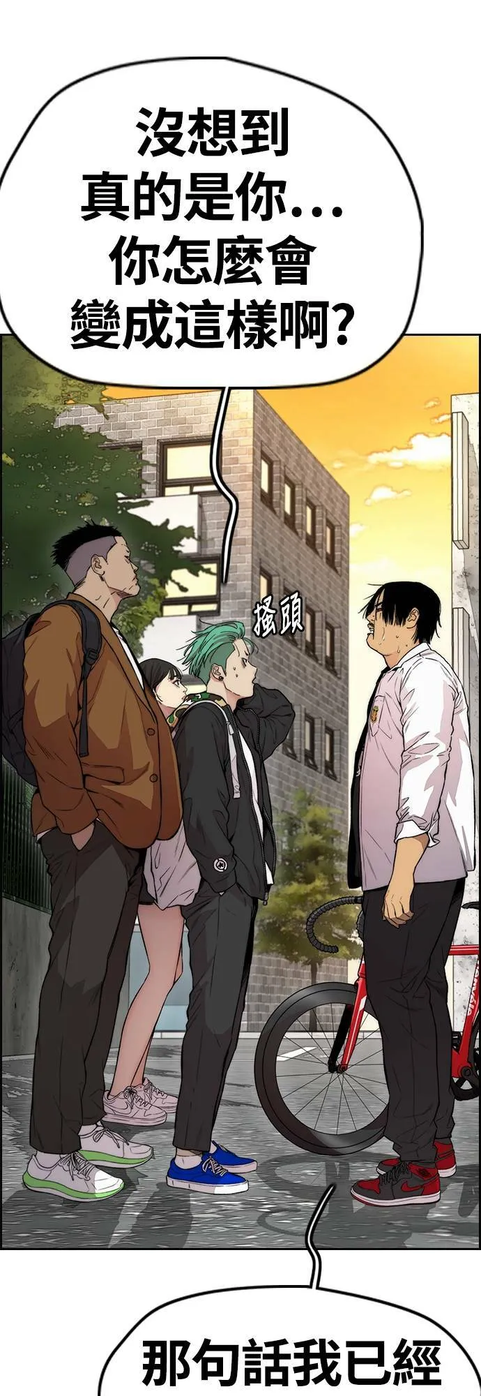 [第4季] 第34话 心灵的平静 第86页
