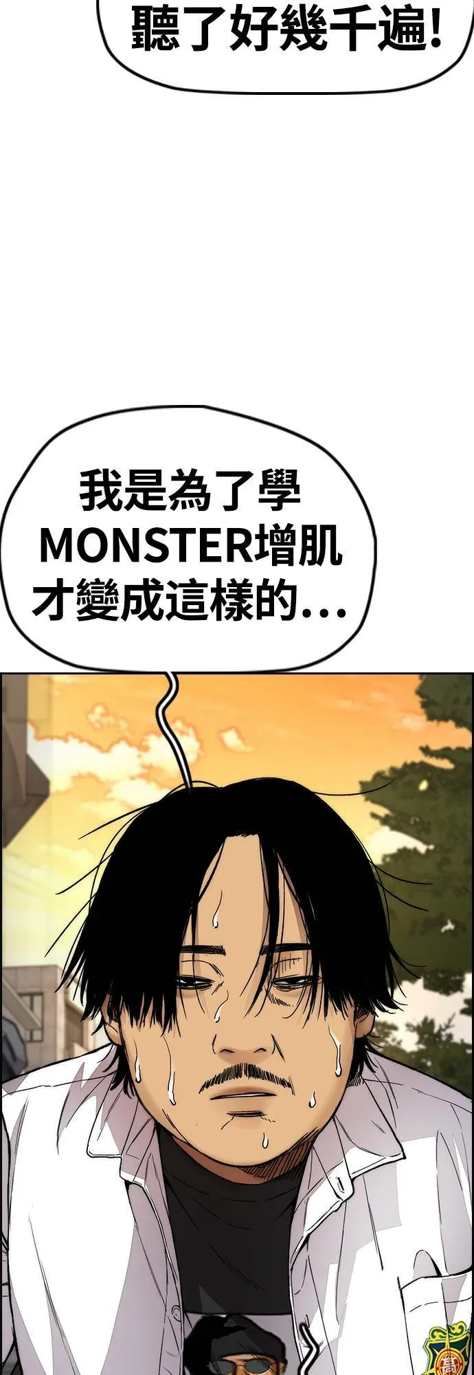 [第4季] 第34话 心灵的平静 第87页