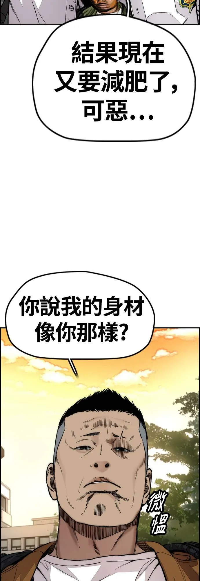 [第4季] 第34话 心灵的平静 第88页