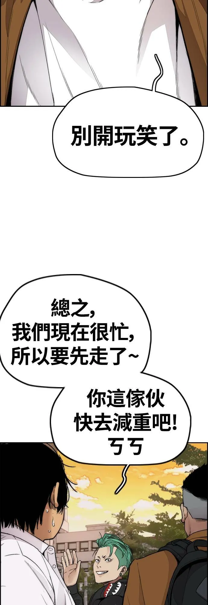 [第4季] 第34话 心灵的平静 第89页