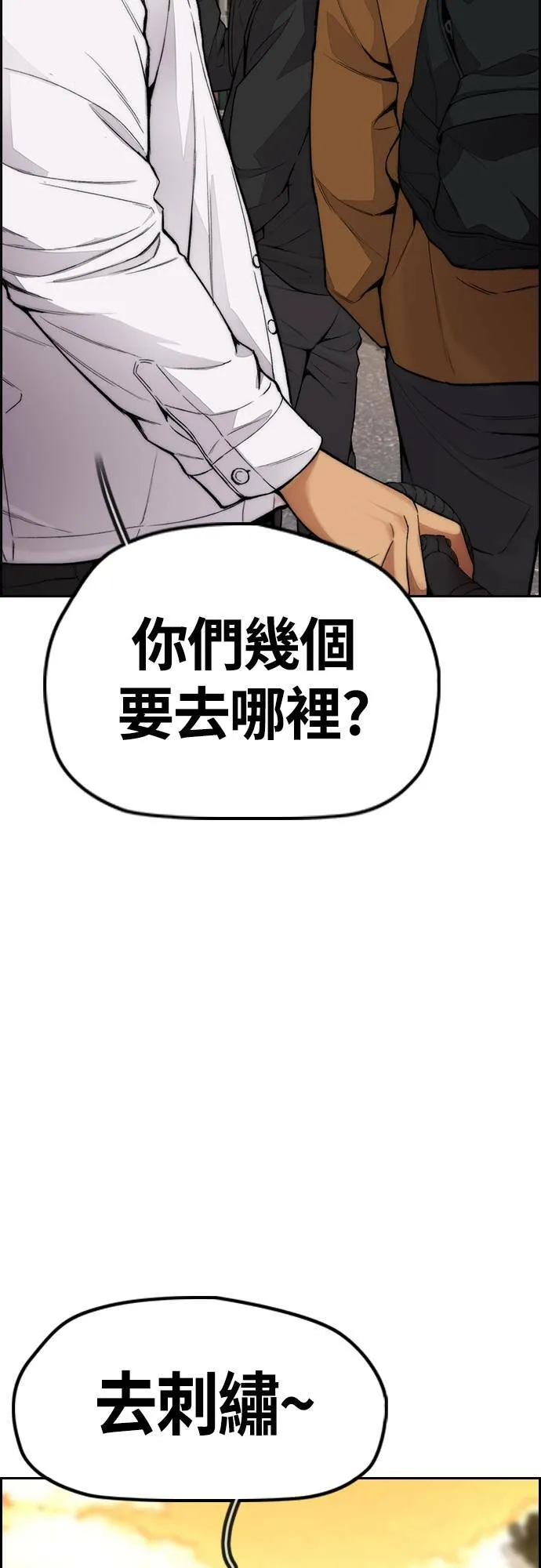 [第4季] 第34话 心灵的平静 第90页