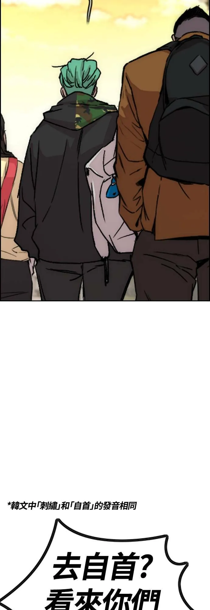 [第4季] 第34话 心灵的平静 第91页