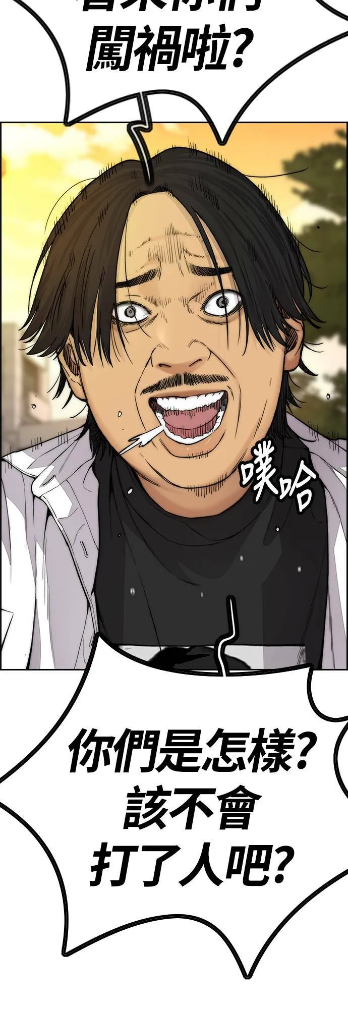 [第4季] 第34话 心灵的平静 第92页
