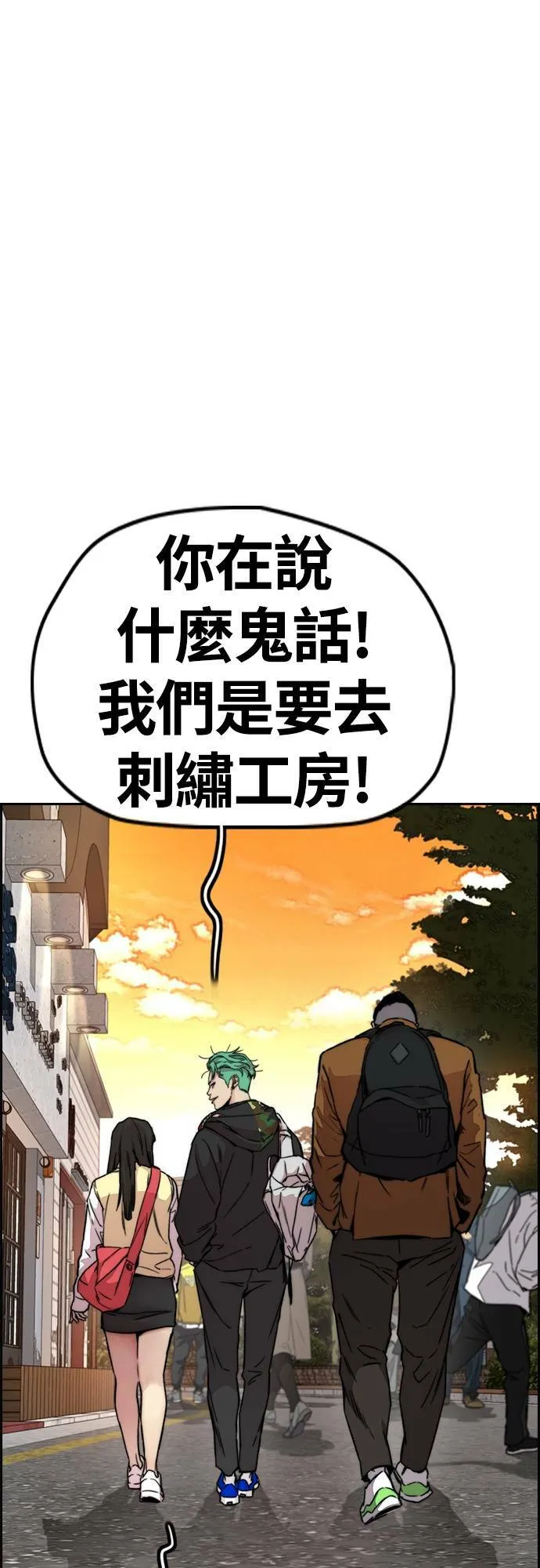 [第4季] 第34话 心灵的平静 第93页