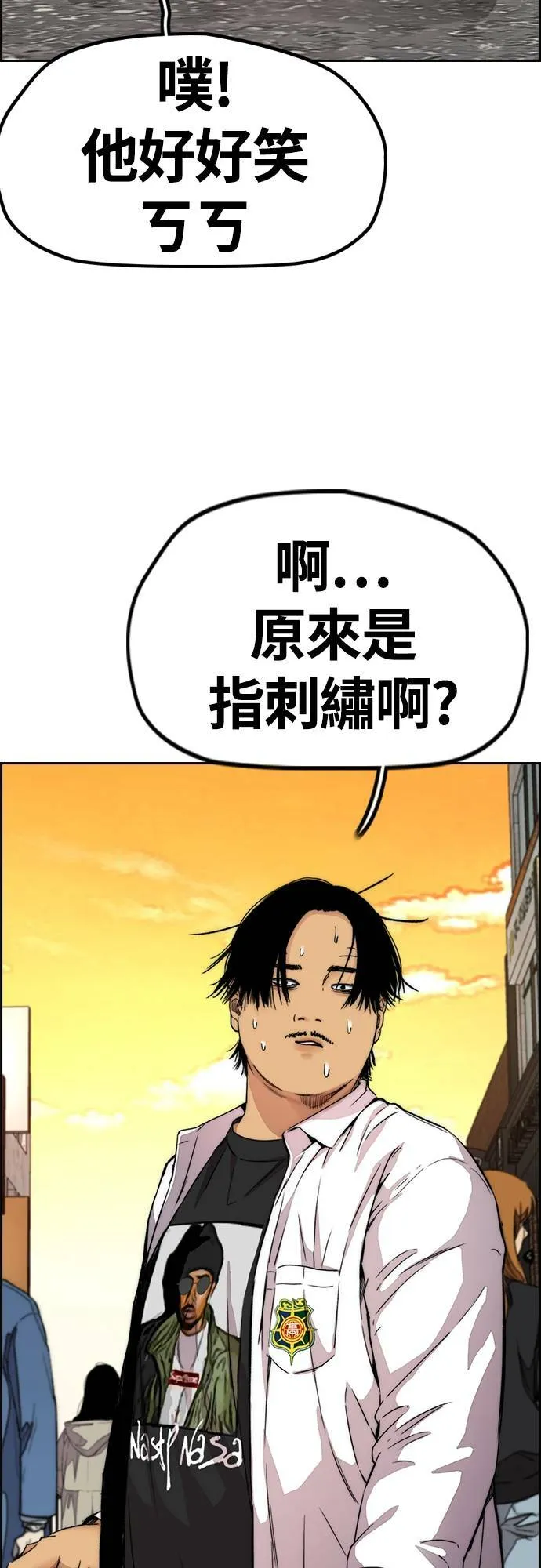 [第4季] 第34话 心灵的平静 第94页
