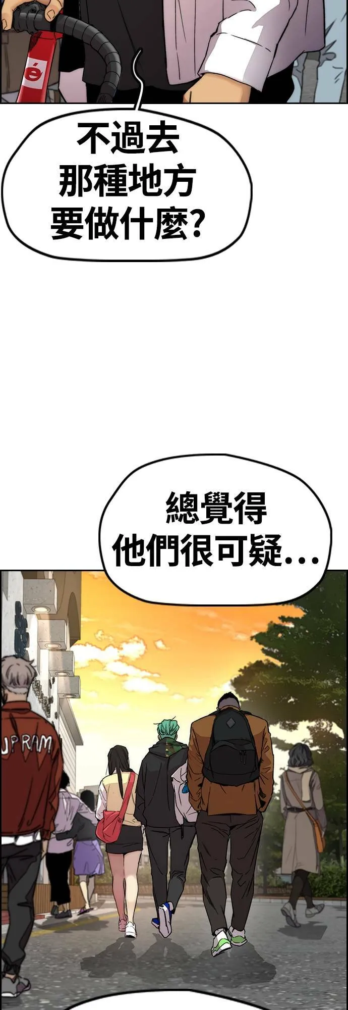 [第4季] 第34话 心灵的平静 第95页