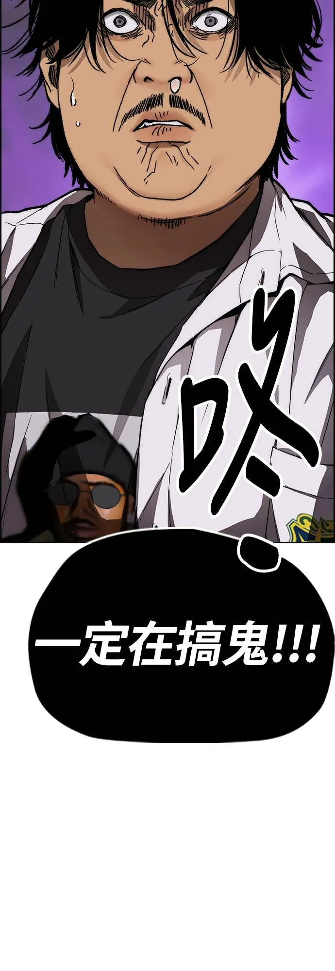 [第4季] 第34话 心灵的平静 第97页