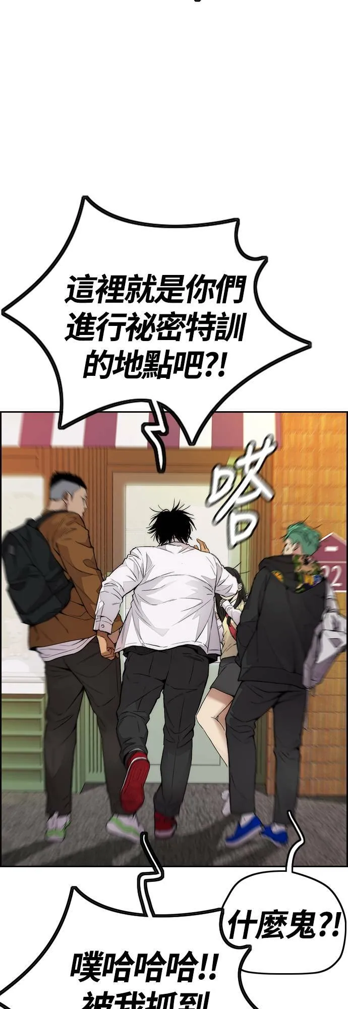 [第4季] 第34话 心灵的平静 第103页
