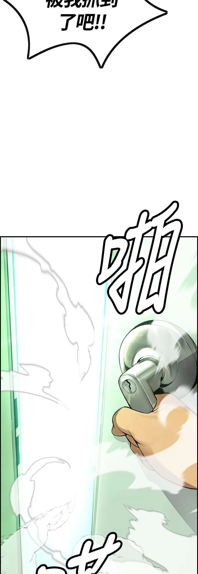 [第4季] 第34话 心灵的平静 第104页