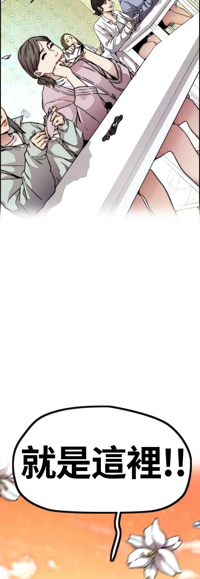 [第4季] 第34话 心灵的平静 第108页