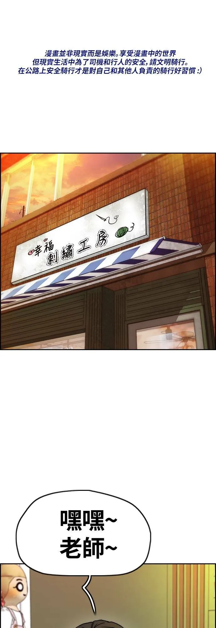 [第4季] 第34话 心灵的平静 第111页