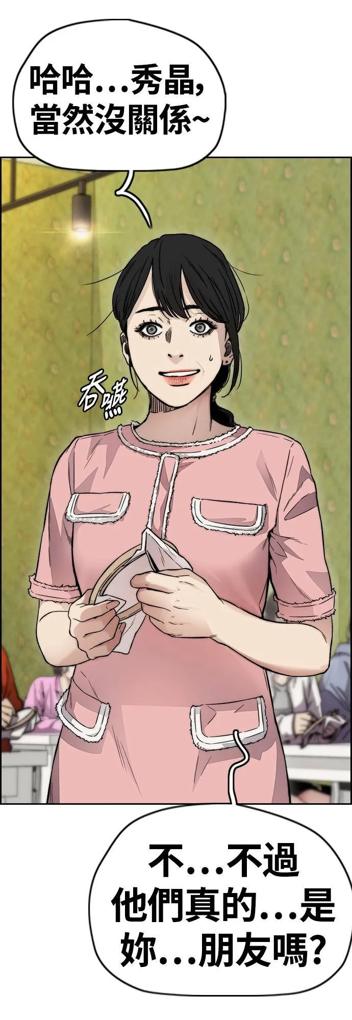 [第4季] 第35话 不死不灭 第3页