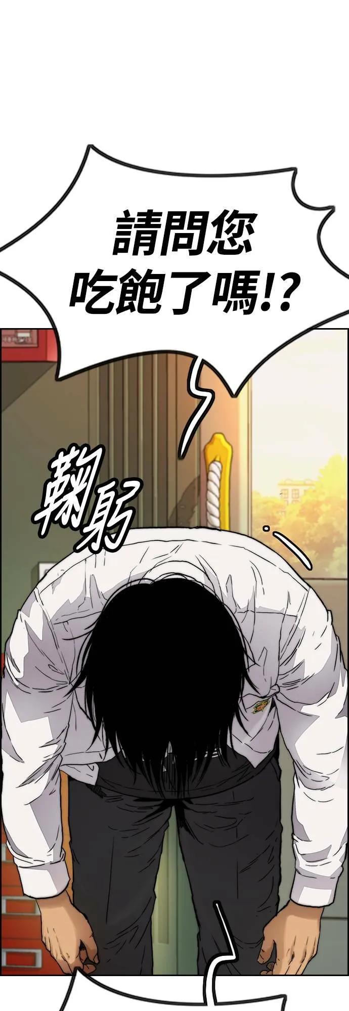 [第4季] 第35话 不死不灭 第4页