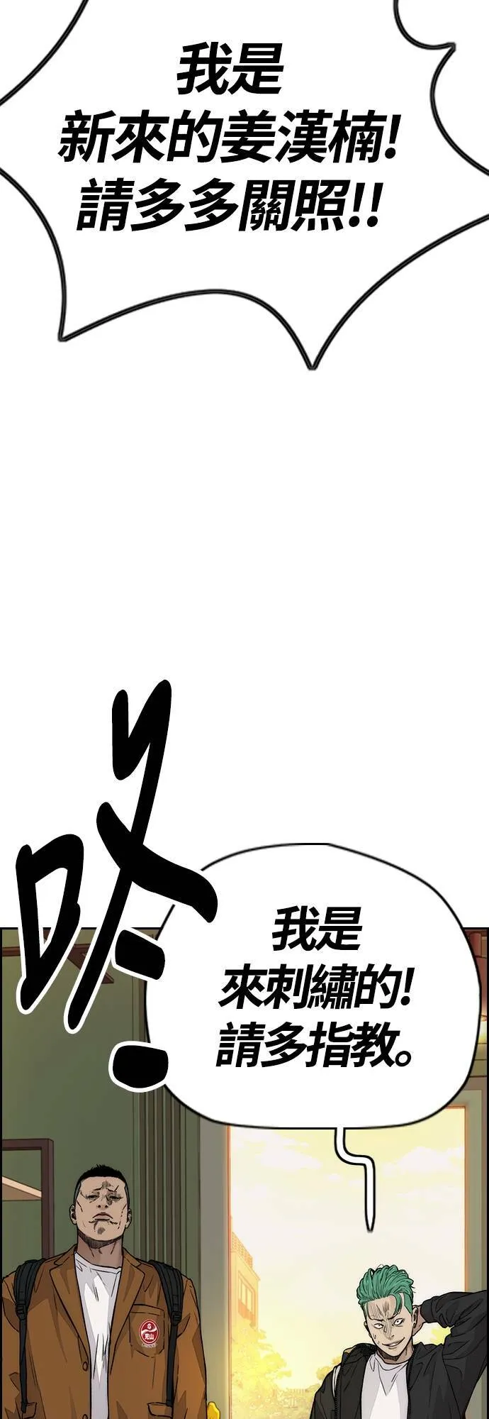 [第4季] 第35话 不死不灭 第5页