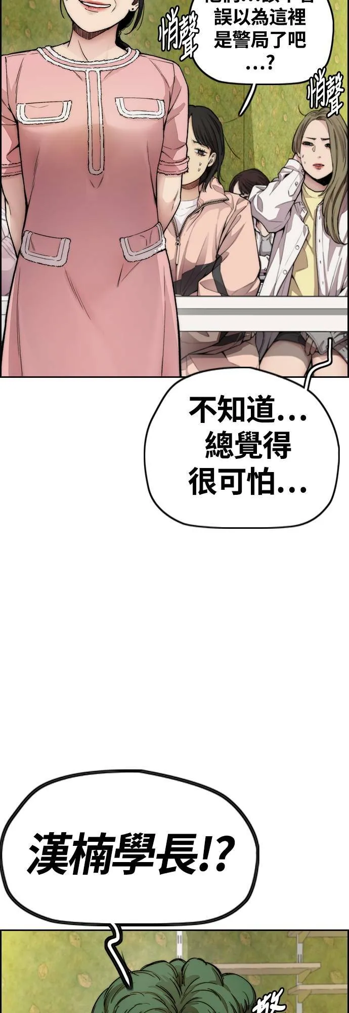 [第4季] 第35话 不死不灭 第7页