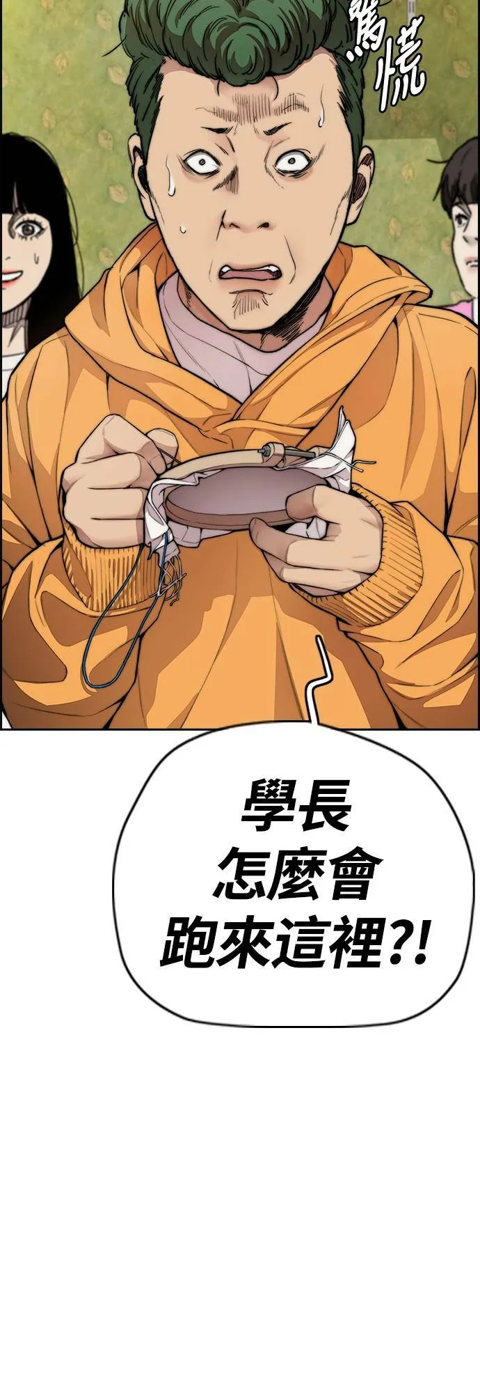 [第4季] 第35话 不死不灭 第8页
