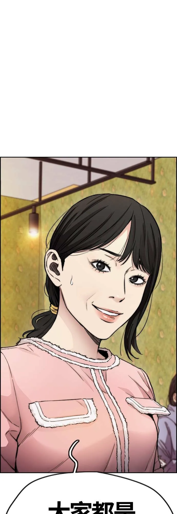 [第4季] 第35话 不死不灭 第10页