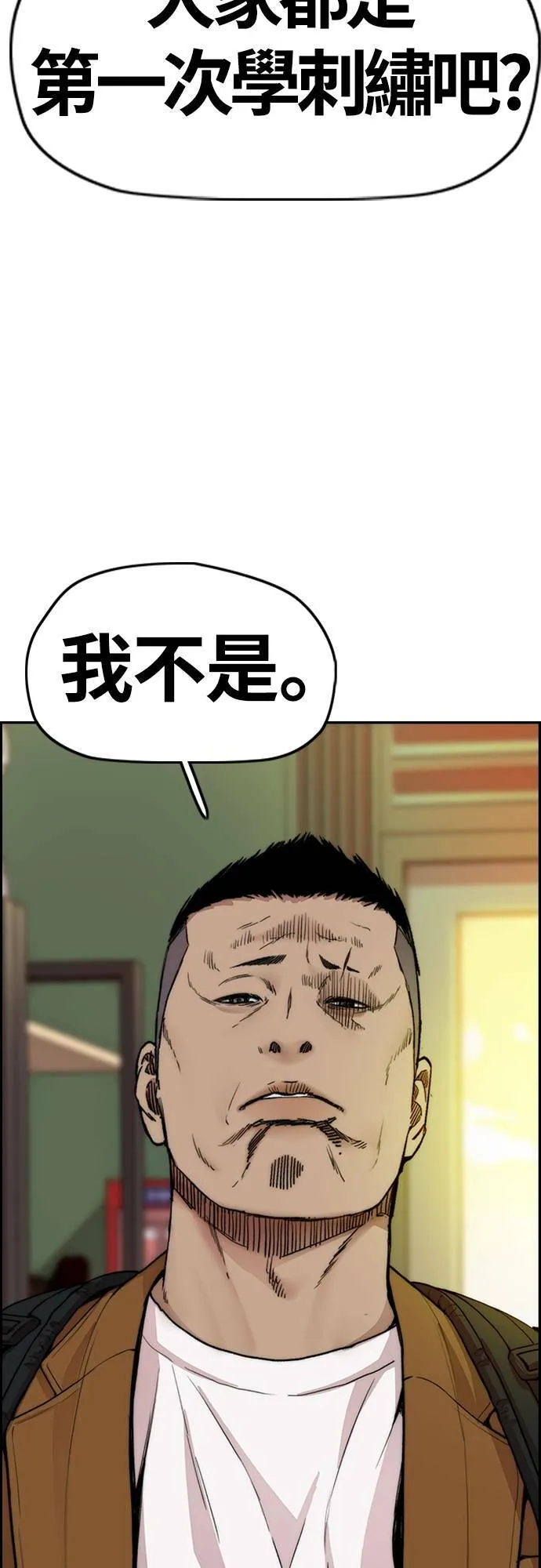 [第4季] 第35话 不死不灭 第11页